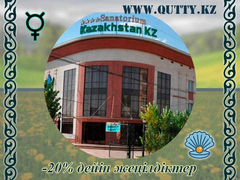 💧 ҚАЗАҚСТАН KZ ШИПАЖАЙЫ