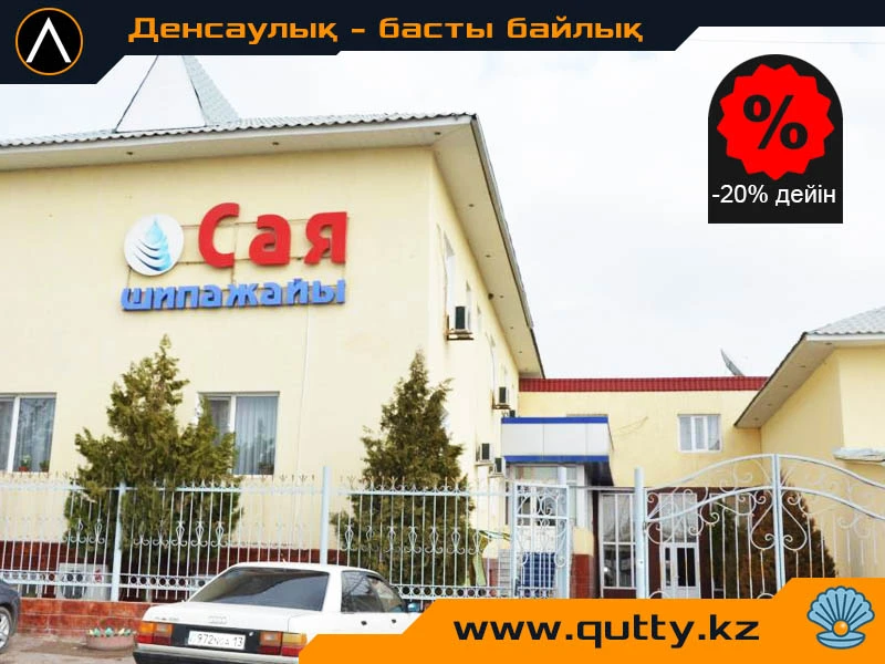 ☁ САЯ ШИПАЖАЙЫ