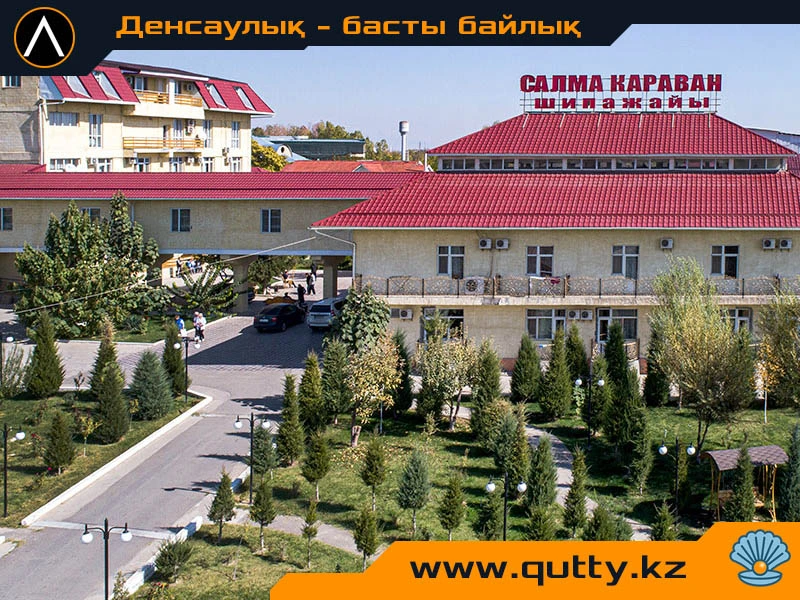 🌊 САЛМА КАРАВАН ШИПАЖАЙЫ