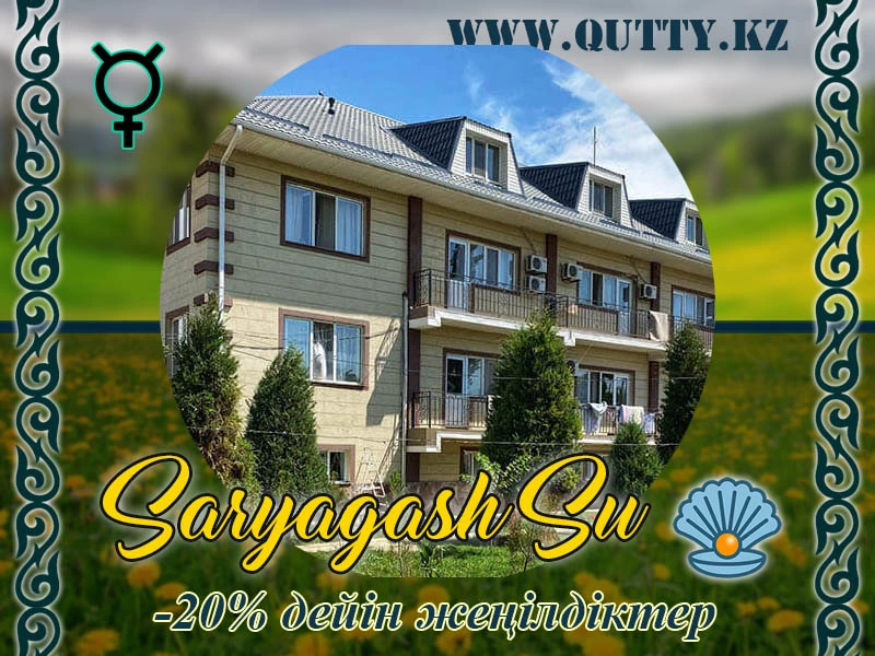 🐬 САЯХАТ ШИПАЖАЙЫ