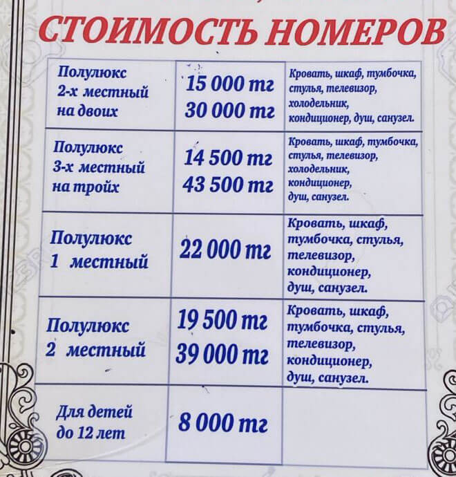 💧 Таң Нұры Сарыағаш шипажайы