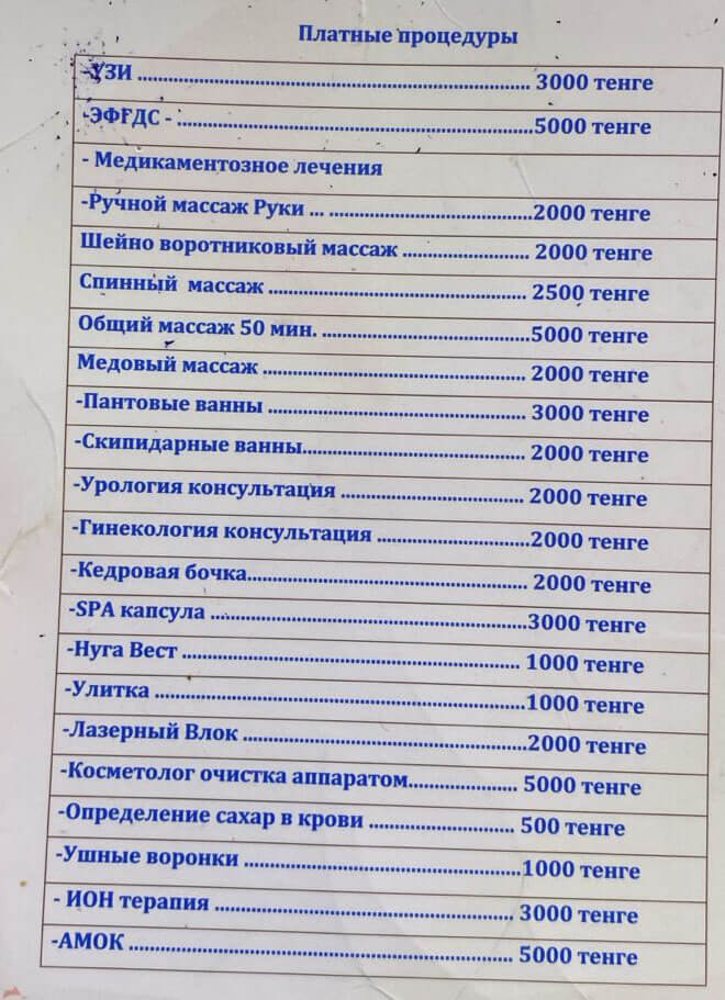 💧 Таң Нұры Сарыағаш шипажайы