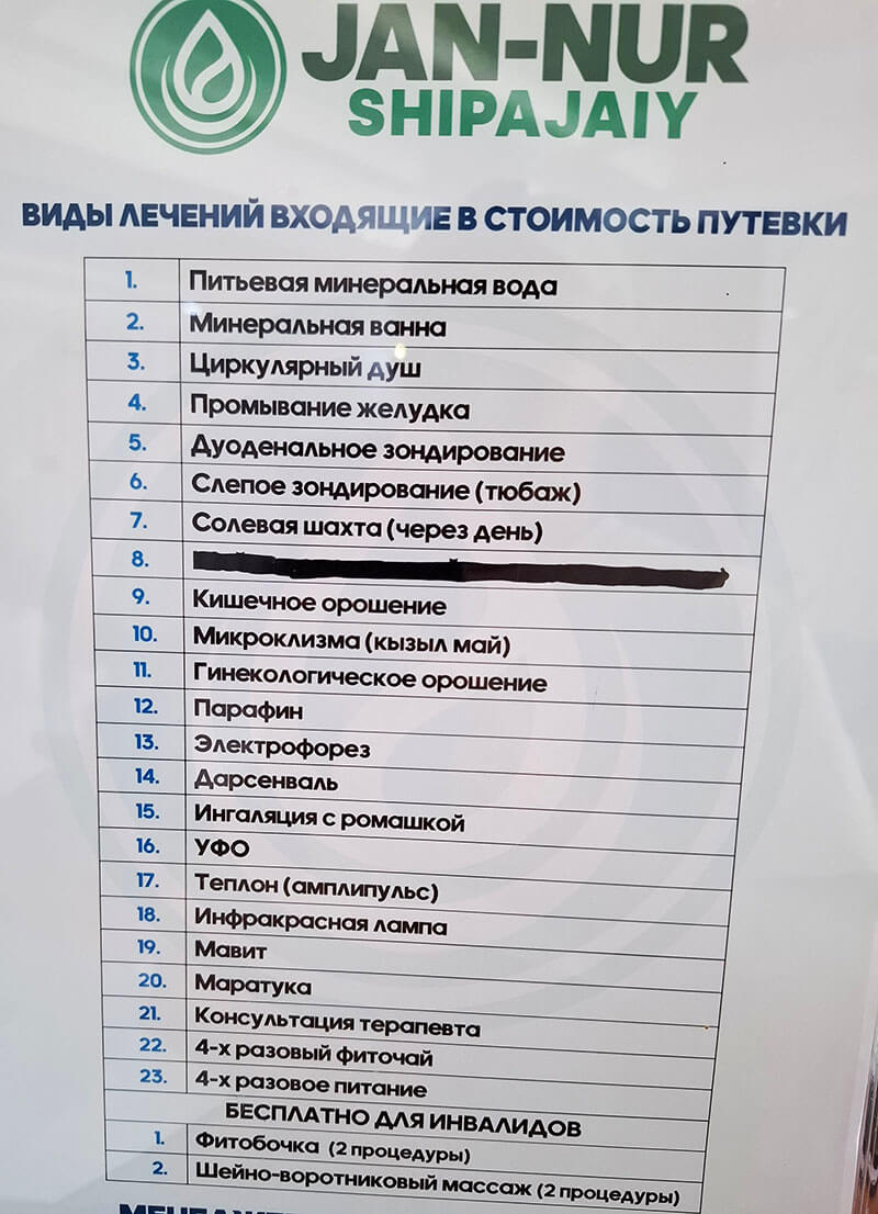 Жаннұр Сарыағаш шипажайының қызмет бағамы. Прайс-лист