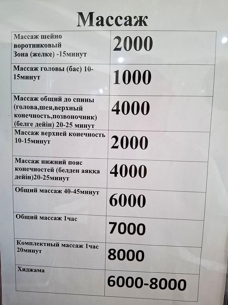 Жаннұр Сарыағаш шипажайының қызмет бағамы. Прайс-лист