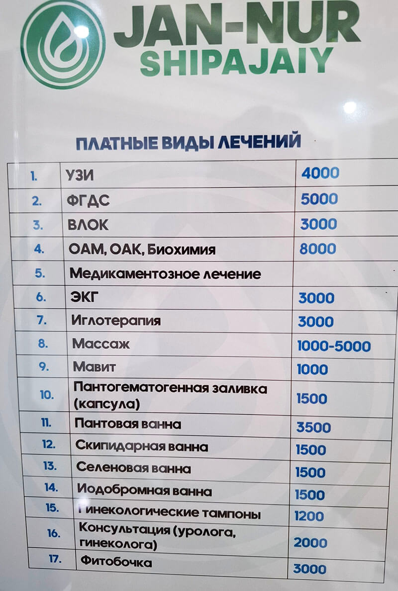 Жаннұр Сарыағаш шипажайының қызмет бағамы. Прайс-лист