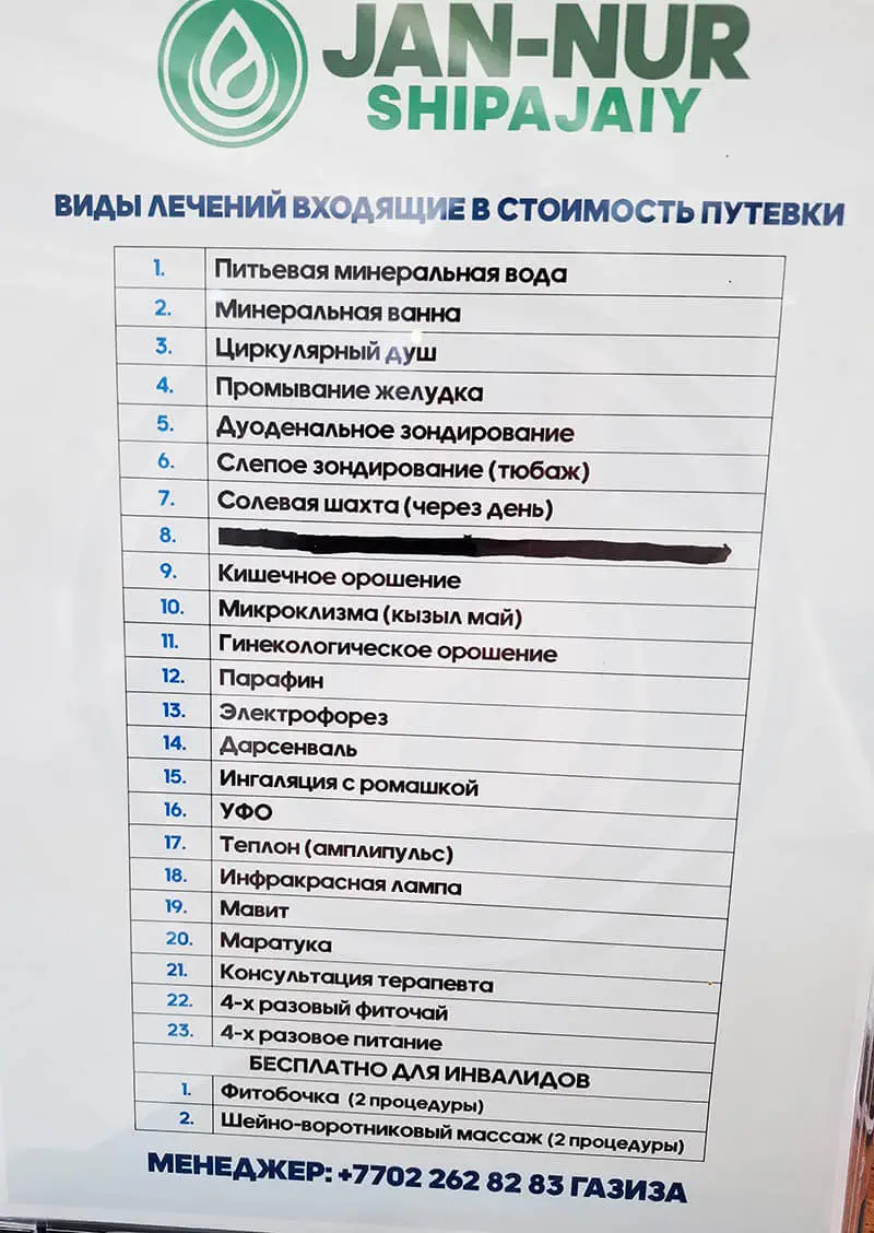 Жаннұр Сарыағаш шипажайның қызметтері